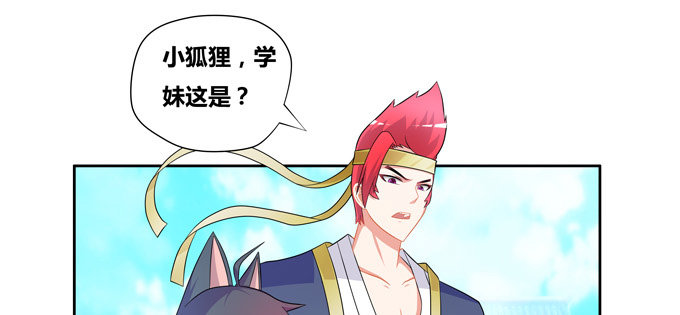 不要叫我小狐狸！！！-第72话