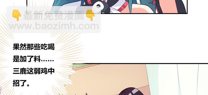 西双山的美新娘-第74话