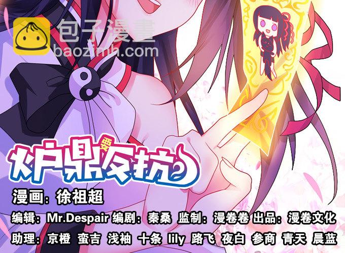 西双山的美新娘-第74话