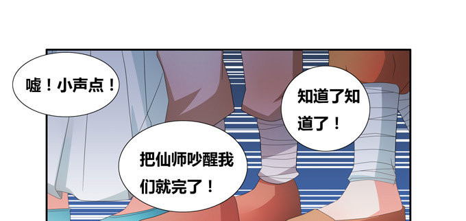 西双山的美新娘-第74话