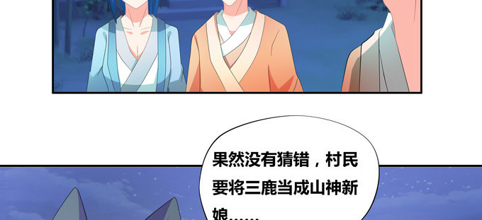 西双山的美新娘-第74话