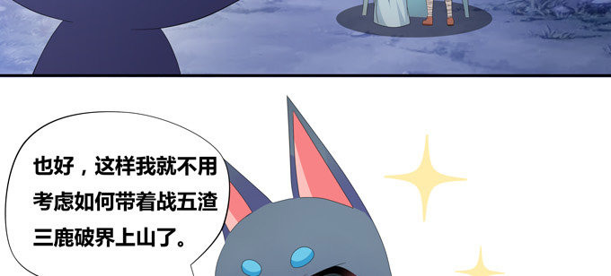 西双山的美新娘-第74话