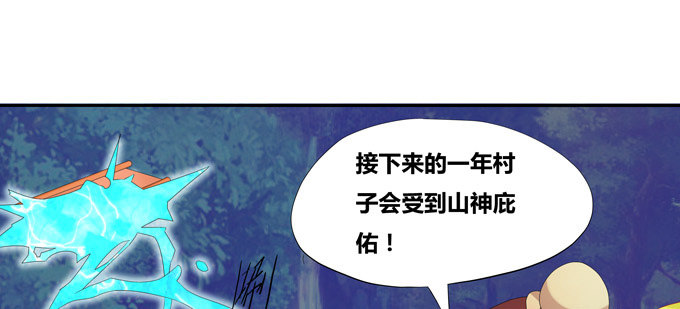 西双山的美新娘-第74话