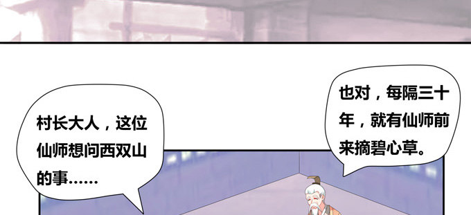 西双山的美新娘-第74话