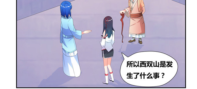 西双山的美新娘-第74话