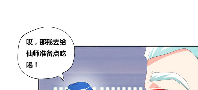 西双山的美新娘-第74话