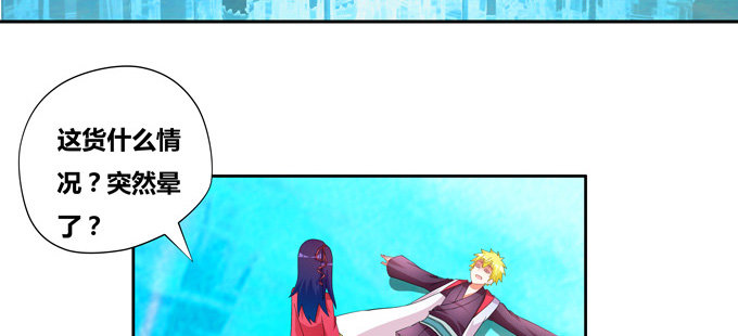 请不要怜惜我！来吧！(1/2)-第78话