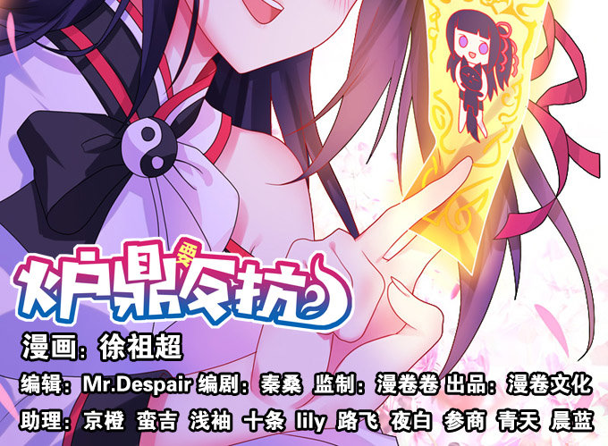 请不要怜惜我！来吧！(1/2)-第78话