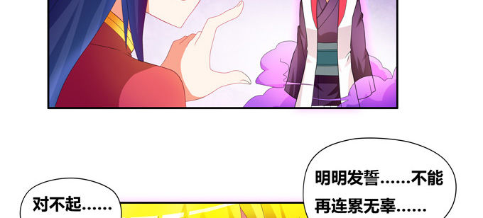 请不要怜惜我！来吧！(1/2)-第78话