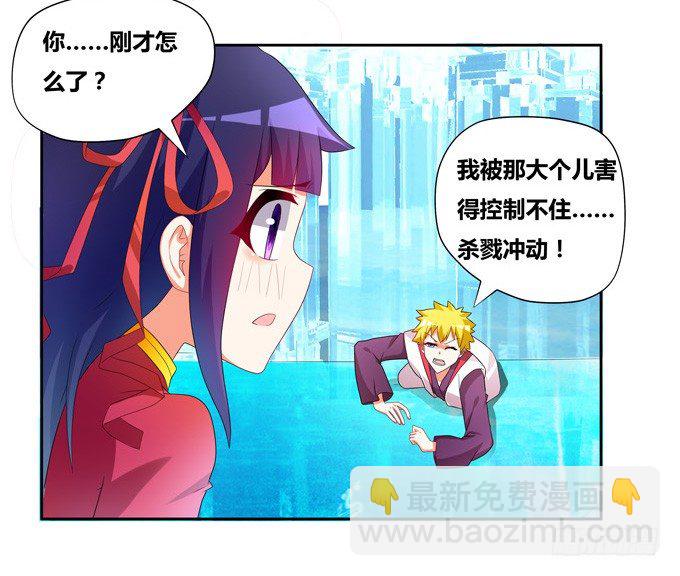 请不要怜惜我！来吧！(1/2)-第78话