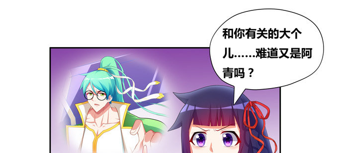 请不要怜惜我！来吧！(1/2)-第78话