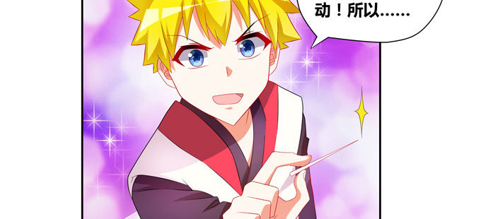 请不要怜惜我！来吧！(1/2)-第78话