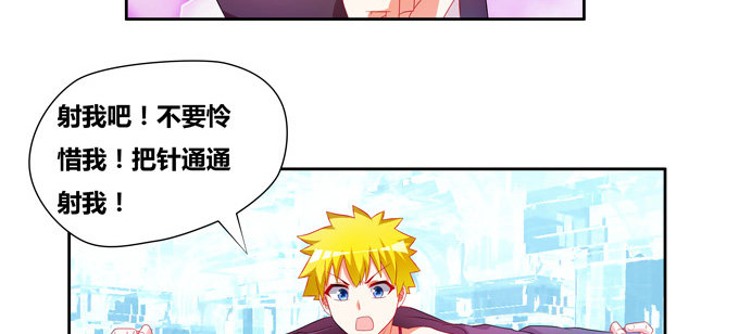 请不要怜惜我！来吧！(1/2)-第78话