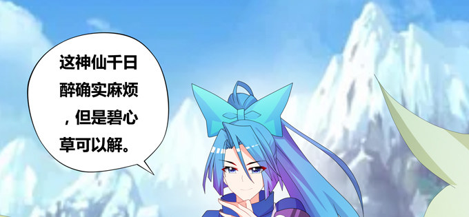 山灵之灵-第82话