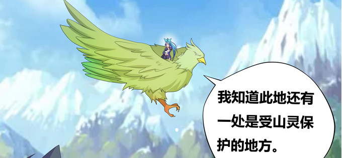 山灵之灵-第82话