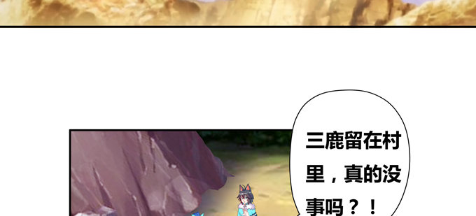 山灵之灵-第82话