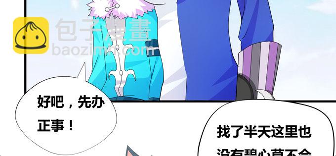 山灵之灵-第82话