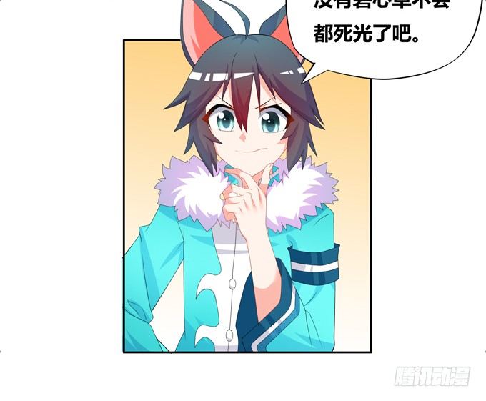 山灵之灵-第82话