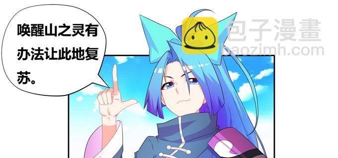 山灵之灵-第82话