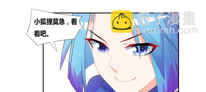 山灵之灵-第82话