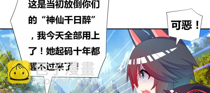 山灵之灵-第82话