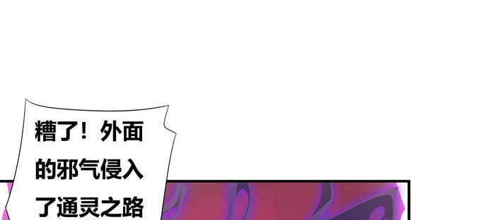 神山之灵(1/2)-第86话