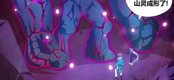 神山之灵(1/2)-第86话
