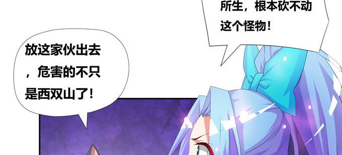 神山之灵(1/2)-第86话