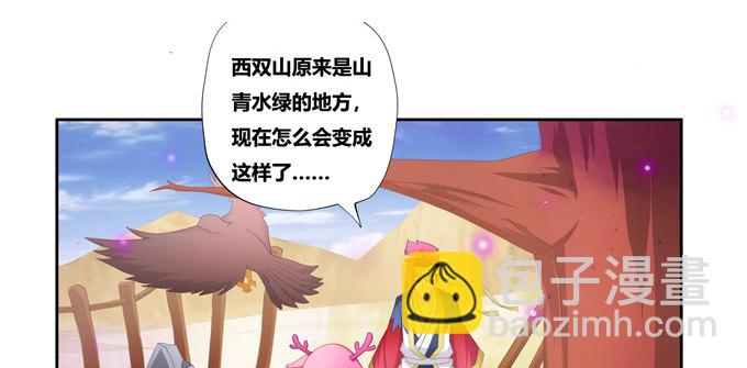 神山之灵(1/2)-第86话