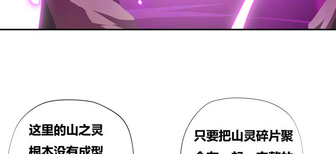 神山之灵(1/2)-第86话