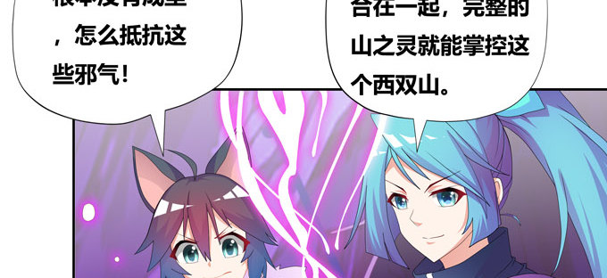 神山之灵(1/2)-第86话