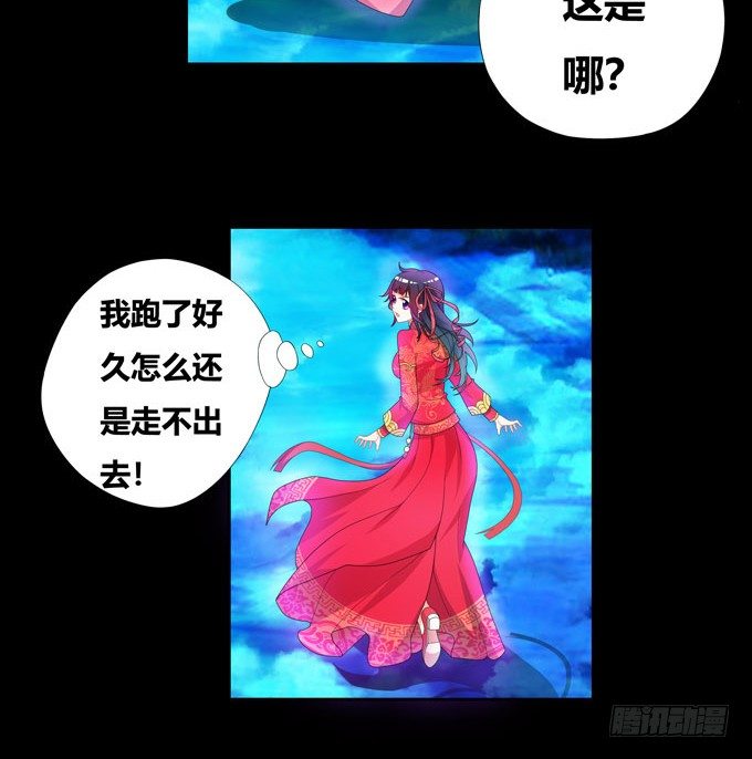 梦里都是你！-第88话