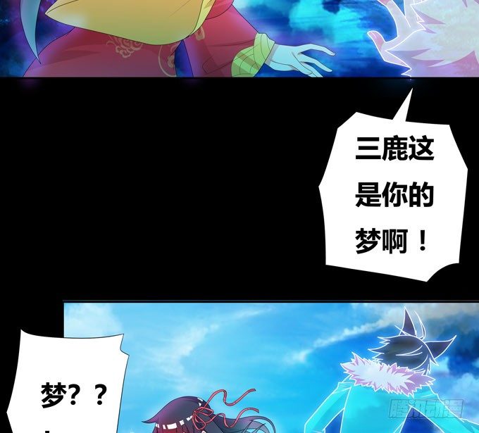梦里都是你！-第88话
