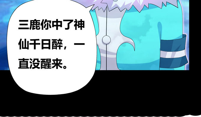 梦里都是你！-第88话