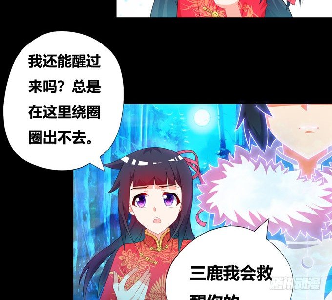 梦里都是你！-第88话