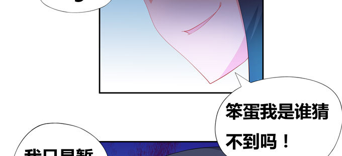 梦里都是你！-第88话