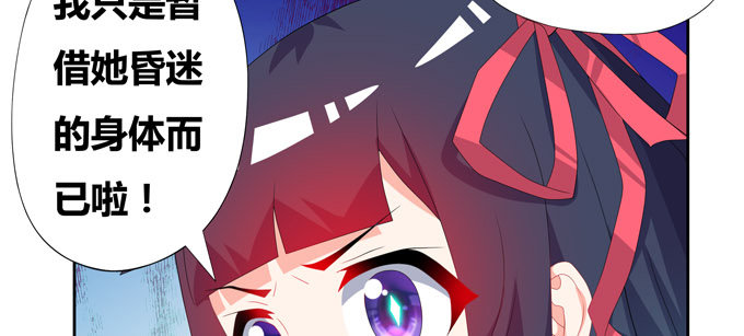 梦里都是你！-第88话