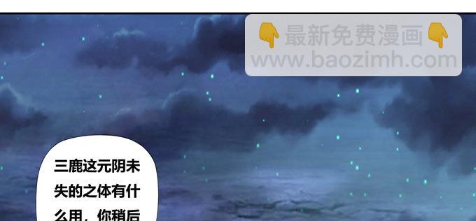 梦里都是你！-第88话