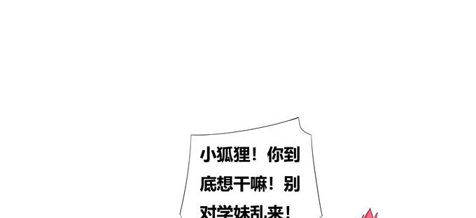 梦里都是你！-第88话