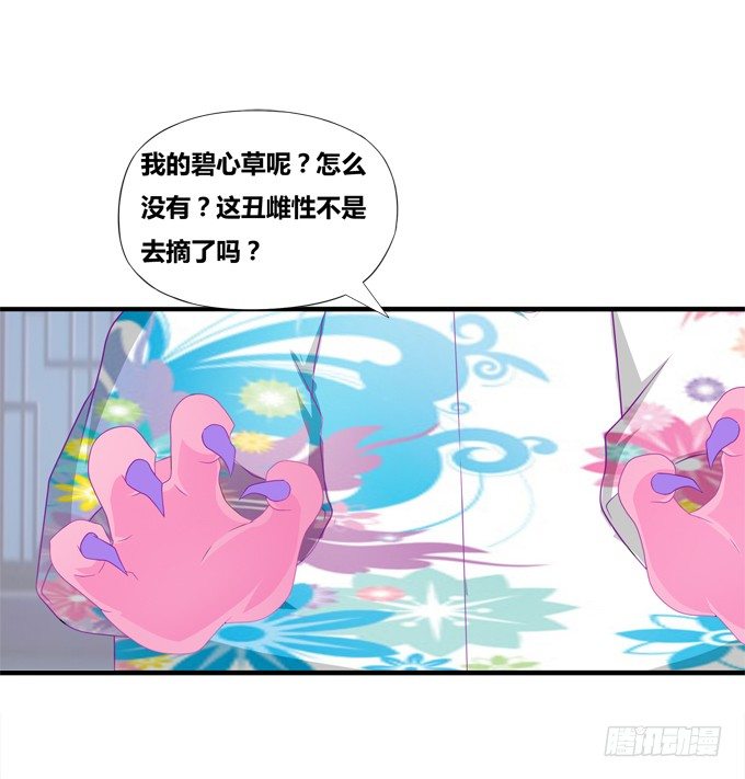 梦里都是你！-第88话