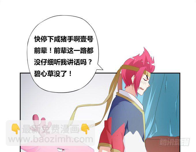 梦里都是你！-第88话