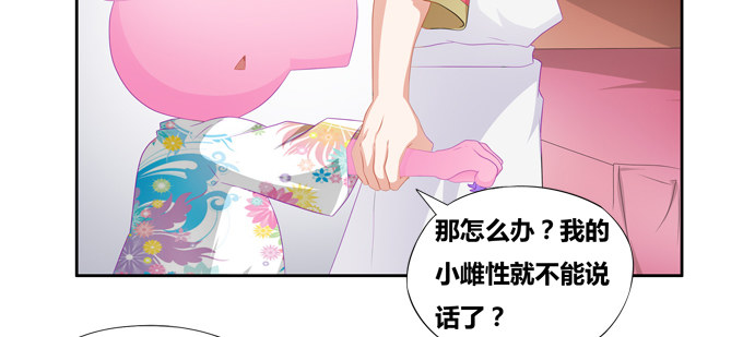 梦里都是你！-第88话