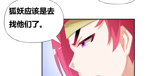 梦里都是你！-第88话