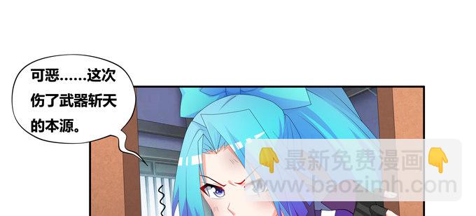 最后一株碧心草-第92话