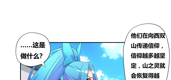 最后一株碧心草-第92话