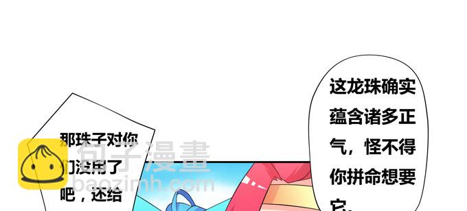 最后一株碧心草-第92话