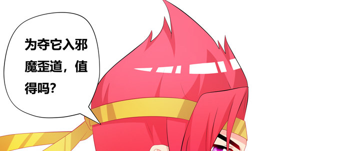 最后一株碧心草-第92话