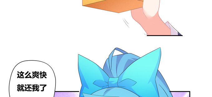 最后一株碧心草-第92话