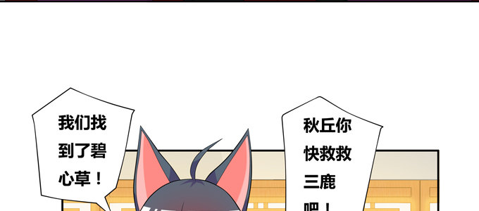 最后一株碧心草-第92话