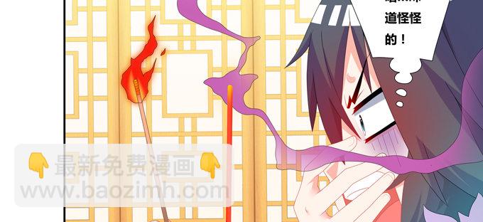 最后一株碧心草-第92话